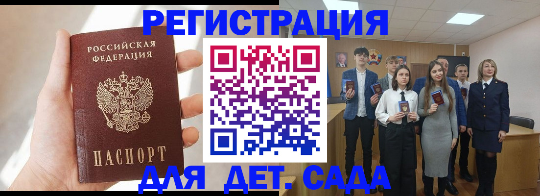 прописка иностранных граждан в Кандалакше