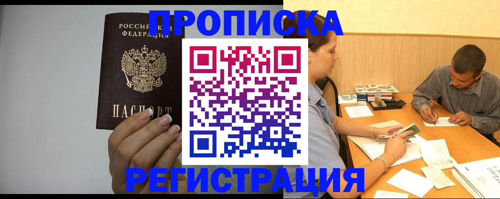 прописка иностранных граждан в Кандалакше